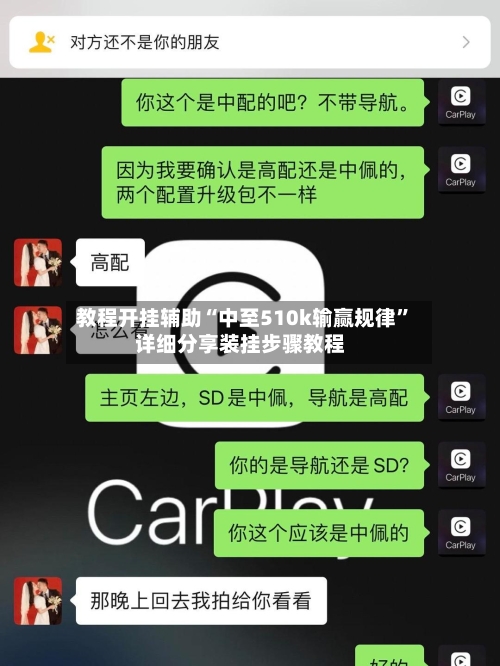 教程开挂辅助“中至510k输赢规律”详细分享装挂步骤教程-第3张图片