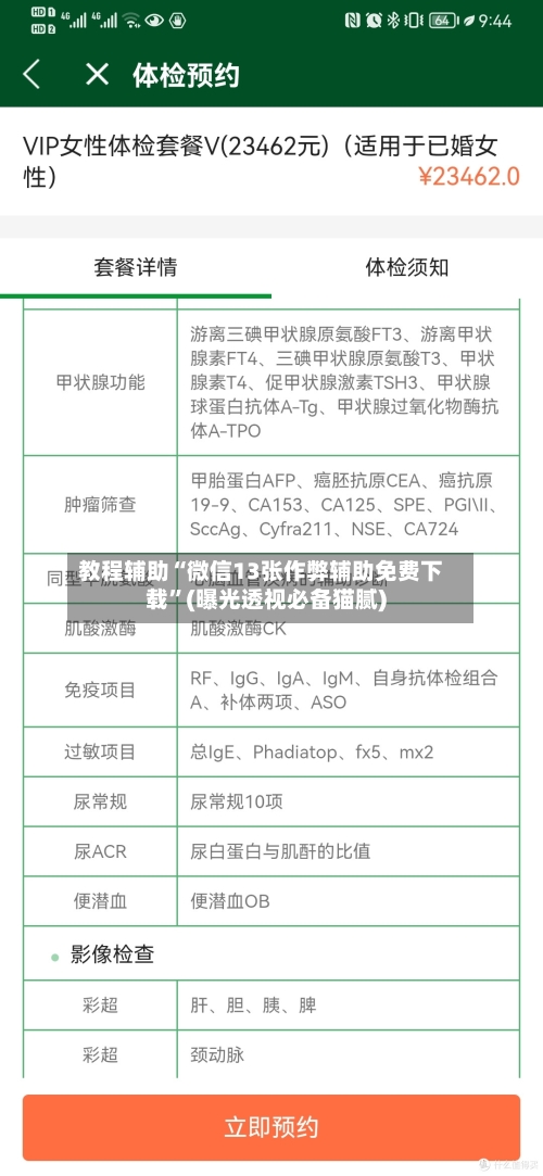 教程辅助“微信13张作弊辅助免费下载	”(曝光透视必备猫腻)-第3张图片