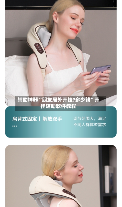 辅助神器“朋友局外开挂?多少钱	”开挂辅助软件教程-第2张图片