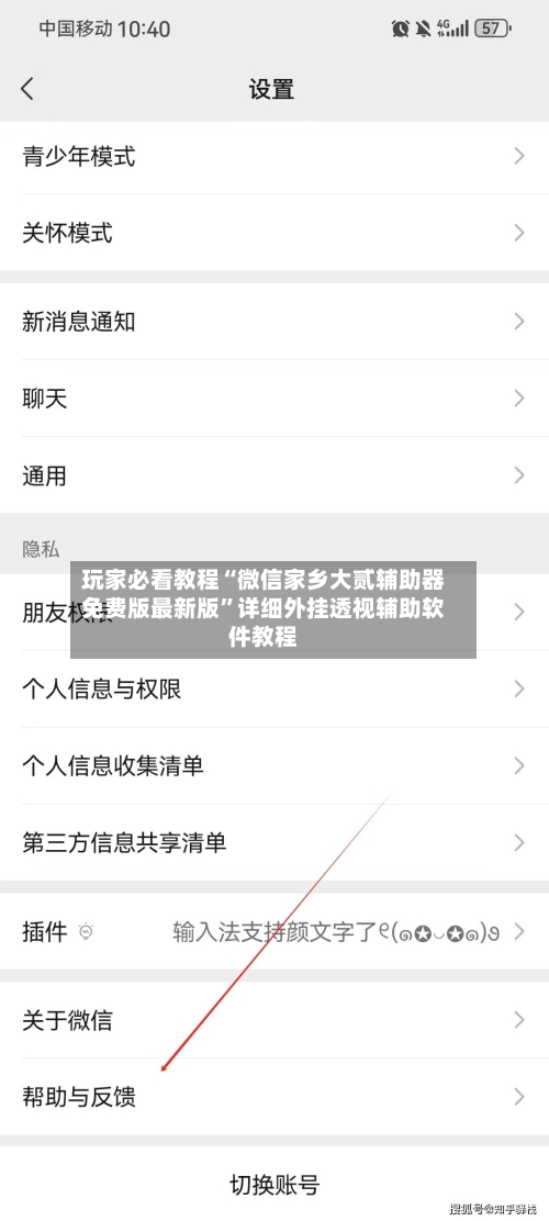 玩家必看教程“微信家乡大贰辅助器免费版最新版”详细外挂透视辅助软件教程-第2张图片