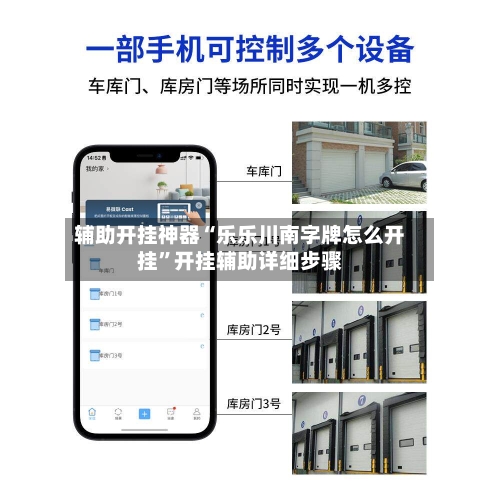 辅助开挂神器“乐乐川南字牌怎么开挂”开挂辅助详细步骤-第3张图片