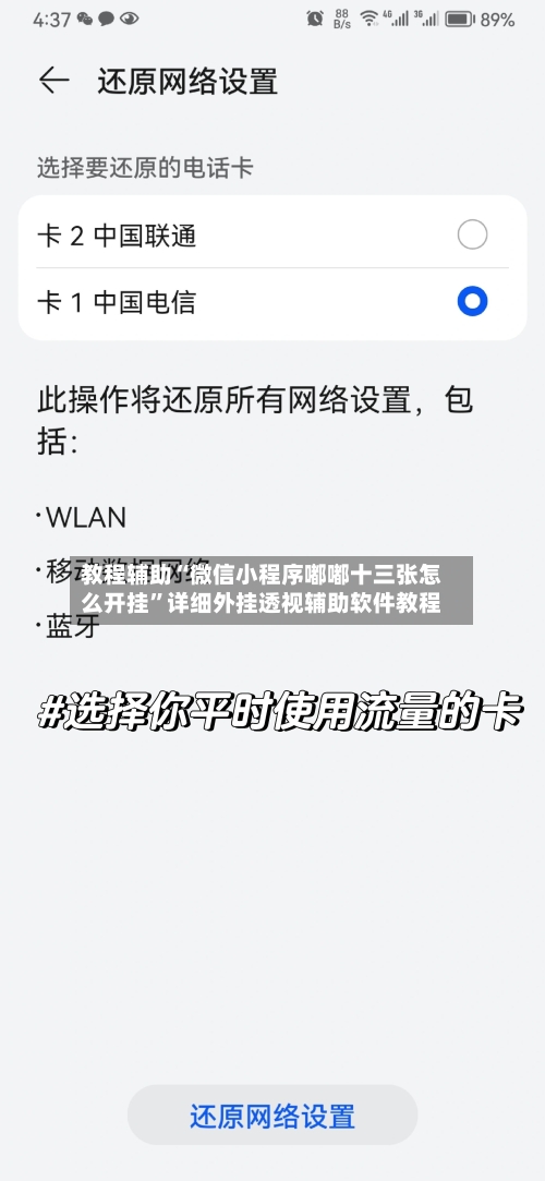 教程辅助“微信小程序嘟嘟十三张怎么开挂	”详细外挂透视辅助软件教程-第2张图片