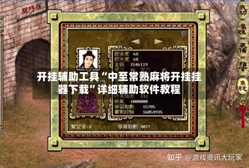 开挂辅助工具“中至常熟麻将开挂挂器下载”详细辅助软件教程-第2张图片