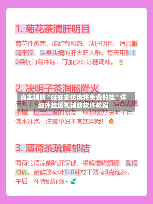 真实辅助“旺旺安达麻将免费的挂	”详细外挂透视辅助软件教程-第2张图片