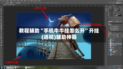 教程辅助“手机牛牛挂怎么开”开挂(透视)辅助神器-第2张图片