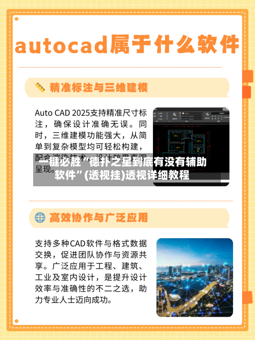 一键必胜“德扑之星到底有没有辅助软件”(透视挂)透视详细教程-第2张图片