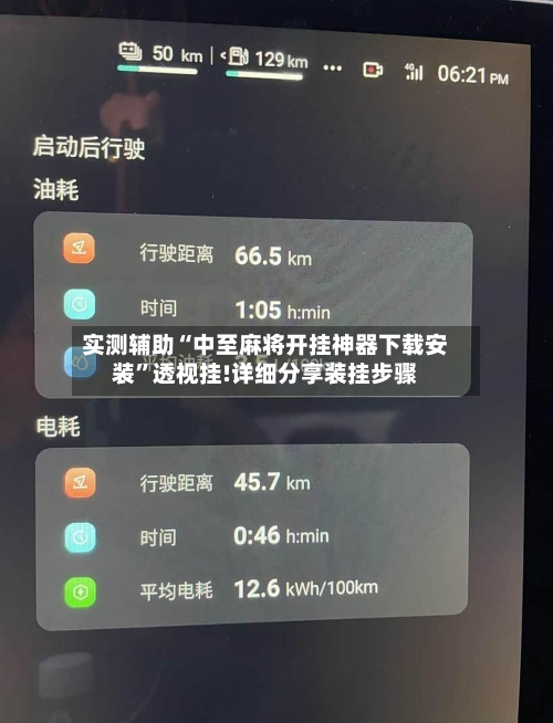 实测辅助“中至麻将开挂神器下载安装	”透视挂!详细分享装挂步骤-第2张图片