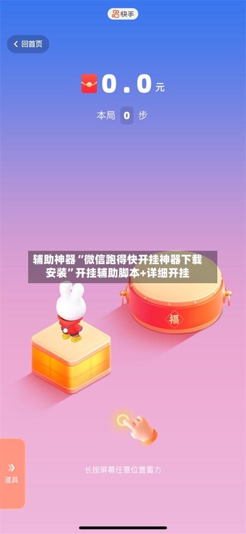 辅助神器“微信跑得快开挂神器下载安装	”开挂辅助脚本+详细开挂-第2张图片