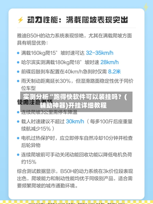 实测分析“跑得快软件可以装挂吗？(辅助神器)开挂详细教程-第3张图片
