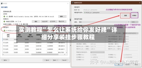 实测教程”怎么让系统给你发好牌”详细分享装挂步骤教程-第2张图片