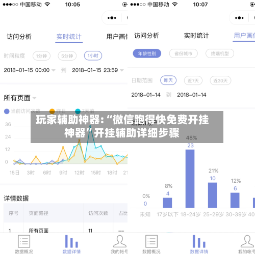 玩家辅助神器:“微信跑得快免费开挂神器	”开挂辅助详细步骤-第2张图片