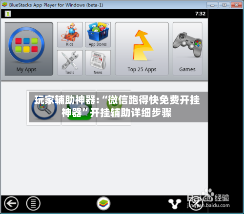 玩家辅助神器:“微信跑得快免费开挂神器”开挂辅助详细步骤-第3张图片