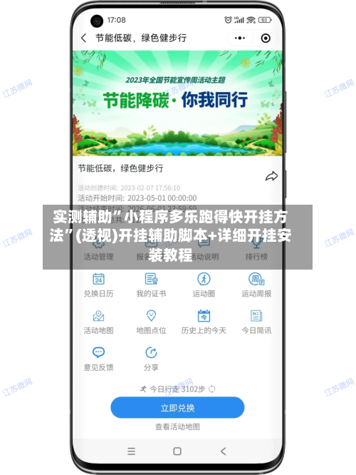 实测辅助	”小程序多乐跑得快开挂方法”(透视)开挂辅助脚本+详细开挂安装教程-第3张图片