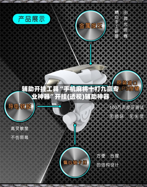 辅助开挂工具“手机麻将十打九赢专业神器”开挂(透视)辅助神器-第2张图片