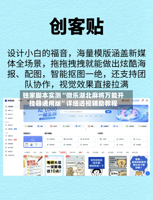 独家脚本实测“微乐湖北麻将万能开挂器通用版”详细透视辅助教程