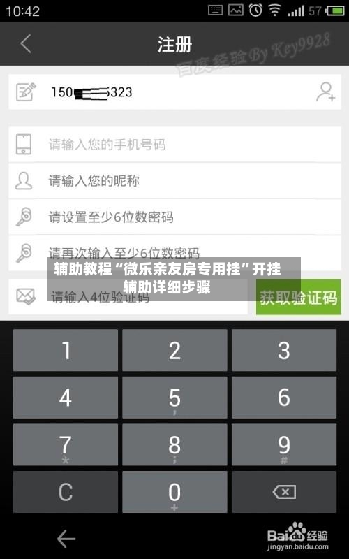 辅助教程“微乐亲友房专用挂	”开挂辅助详细步骤-第2张图片