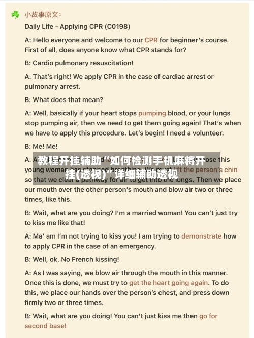 教程开挂辅助“如何检测手机麻将开挂(透视)”详细辅助透视-第2张图片